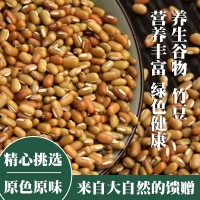 緬甸進口新貨竹豆飯豆眉豆米豆豇豆江豆雜糧豆類粗糧大豆