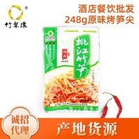 產(chǎn)地供應 春筍原味烤筍尖248g 深山竹筍