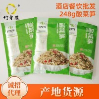 農(nóng)家小炒酸菜筍 酸菜筍批發(fā) 老壇酸菜新鮮竹筍下飯小菜