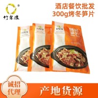 廠家供應 烤冬筍片 農(nóng)家特產(chǎn)烤筍片 干鍋小炒鮮美筍片