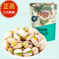 三只松鼠開心果100g零食堅果仁炒貨特產(chǎn)干果孕婦無漂白年貨批發(fā)