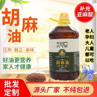 【純胡麻油亞麻籽油2.5L】內(nèi)蒙甘肅寧夏山西物理壓榨特產(chǎn)食用油