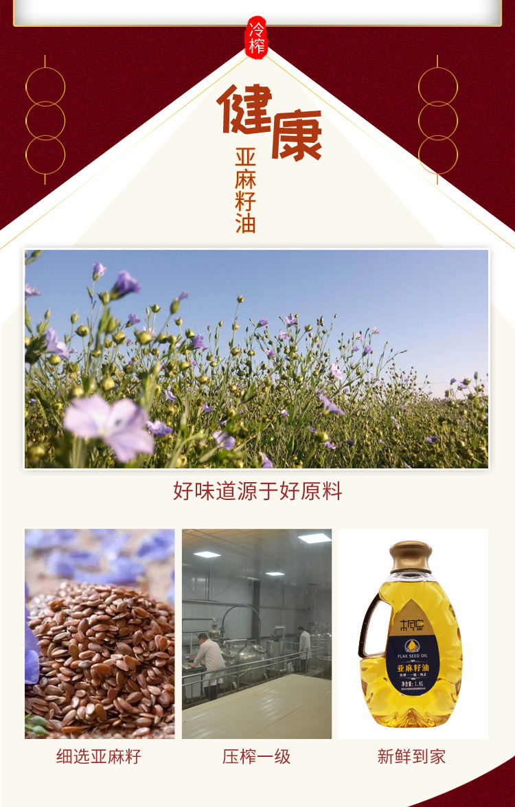 亞麻籽油_06.jpg