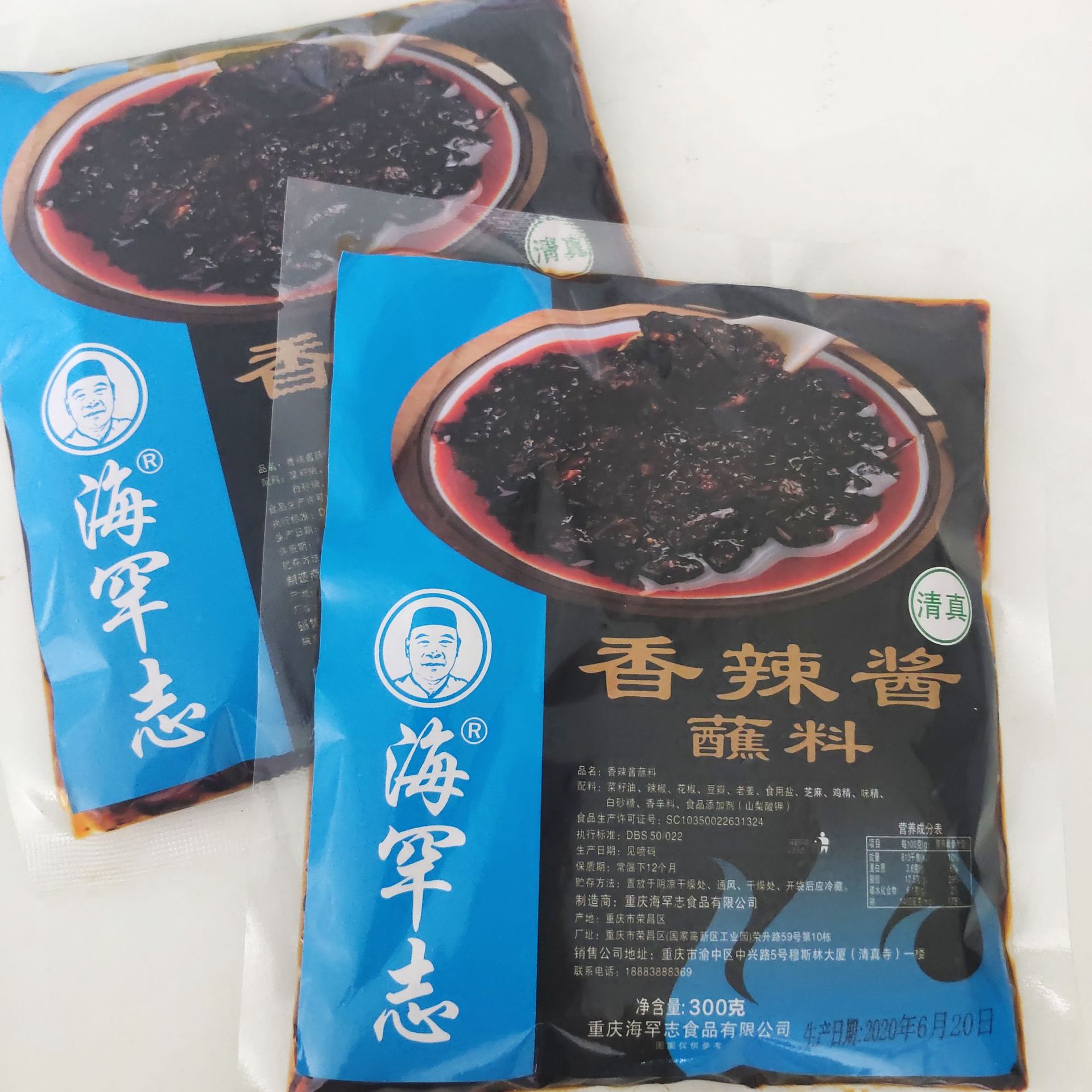 香辣醬008