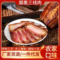 重慶特產(chǎn)柏樹煙熏臘肉四川正宗農(nóng)家自制煙熏五花臘肉熏肉土豬臘肉