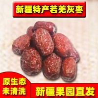 現(xiàn)貨批發(fā)簡(jiǎn)裝未清洗灰棗煮粥干果灰棗吊干紅棗新疆特產(chǎn)若羌灰棗