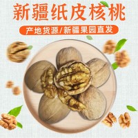 紙皮核桃2022新貨阿克蘇薄皮核桃新疆特產(chǎn)干核桃新鮮薄殼核桃批發(fā)