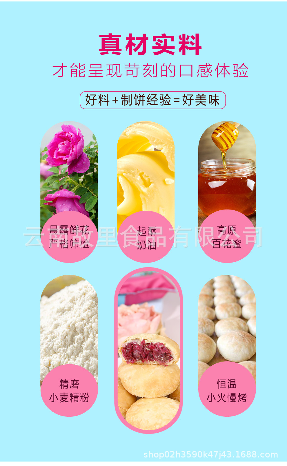 鮮花餅詳情頁(yè)_03.jpg