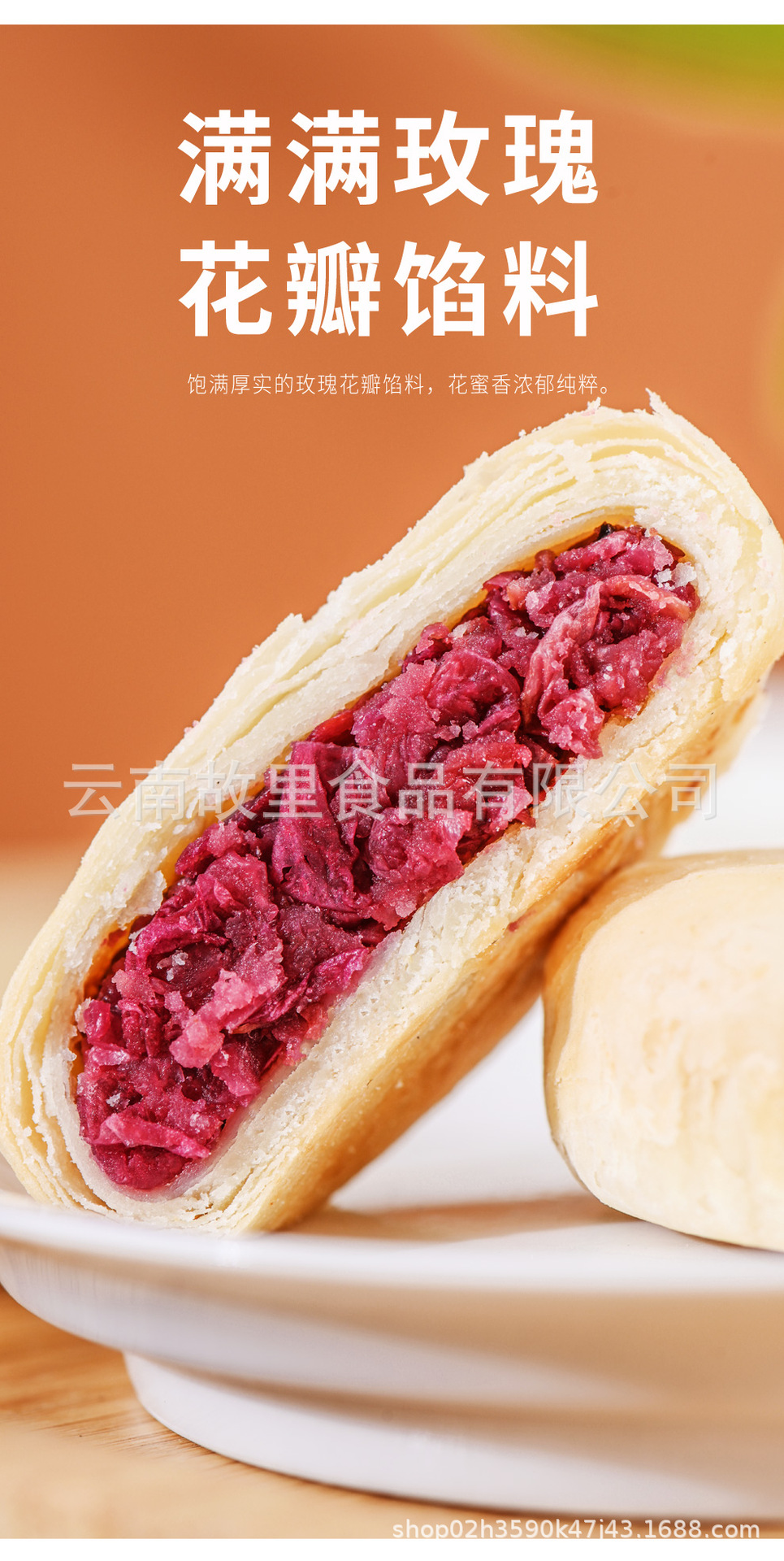 鮮花餅詳情頁(yè)_02.jpg