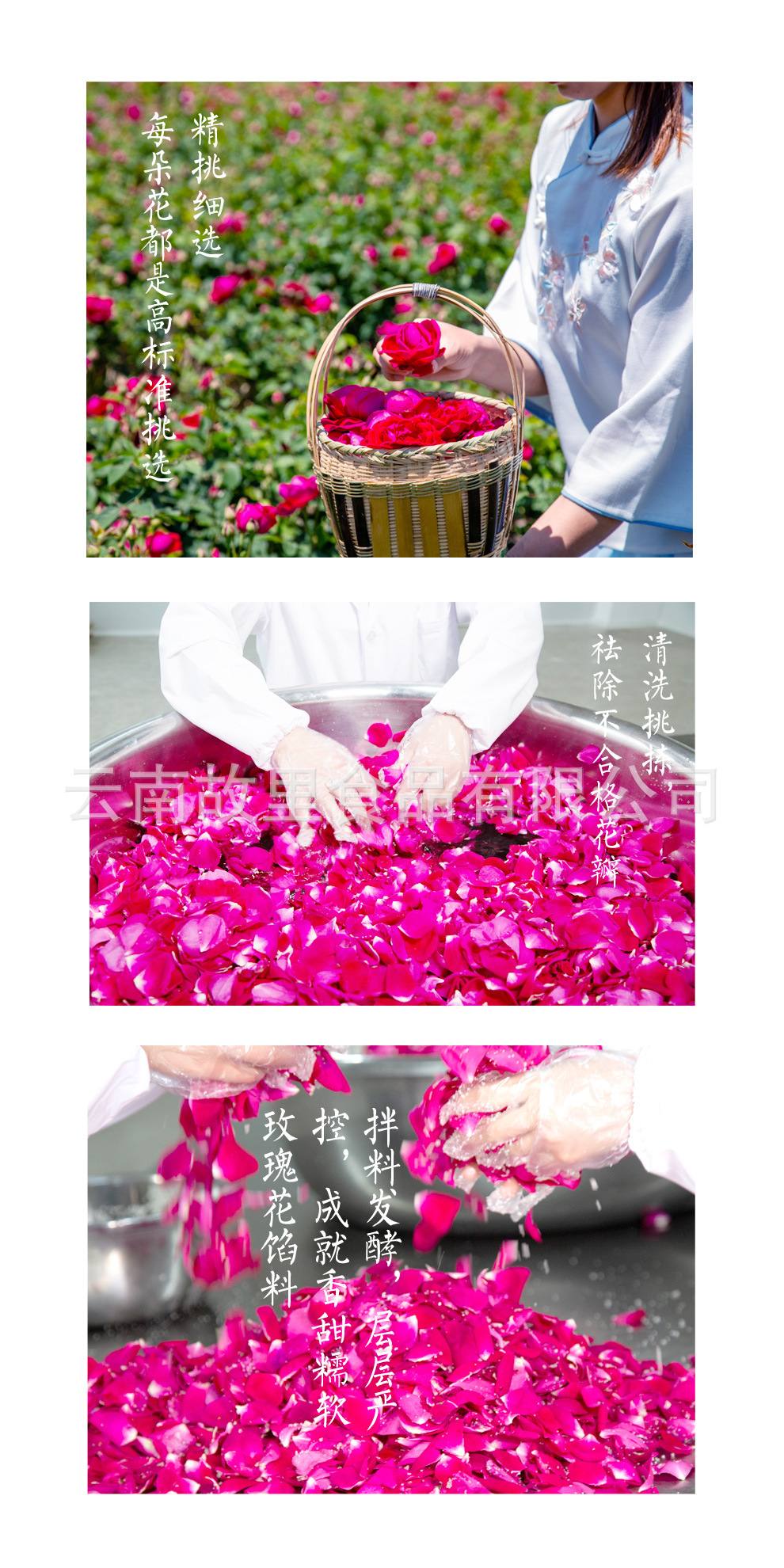 鮮花餅詳情頁(yè)_04.jpg