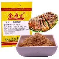 金鼎吉批發(fā)碳烤羊排腌制料烤羊肉串烤羊腿烤肉烤全羊調(diào)味品1000克