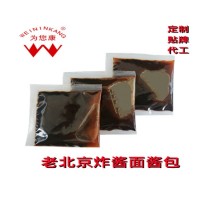 老北京炸醬面醬料包拌面下飯肉醬雜醬面料包定做袋裝小包裝代加工