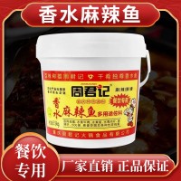 周君記麻辣香水魚調(diào)料3.5kg桶裝水煮肉片冒菜串火鍋佐料餐飲商用