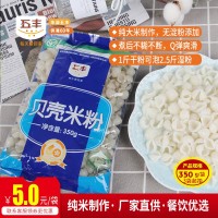 五豐貝殼米粉拿樣350G/包直條米粉過橋米線河粉