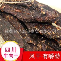 牛肉干五香麻辣零食手撕牛肉干風干牛肉散裝批發(fā)牛肉干一件代發(fā)