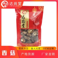 潤曦堂香菇干貨150g冬菇金錢菇菌菇農(nóng)家特產(chǎn)煲湯食材
