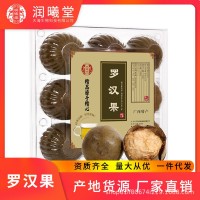羅漢果廣西桂林特產(chǎn)羅漢果茶低溫脫水黃金果果干大果中果小果