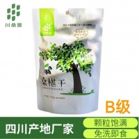 B級零售23年新貨桑葚干四川產(chǎn)地免洗無沙食用黑桑椹果子袋裝批發(fā)