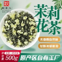 知茶人濃香耐泡型茉莉花茶2023新茶飄雪四川蒙頂山綠茶葉500g散裝