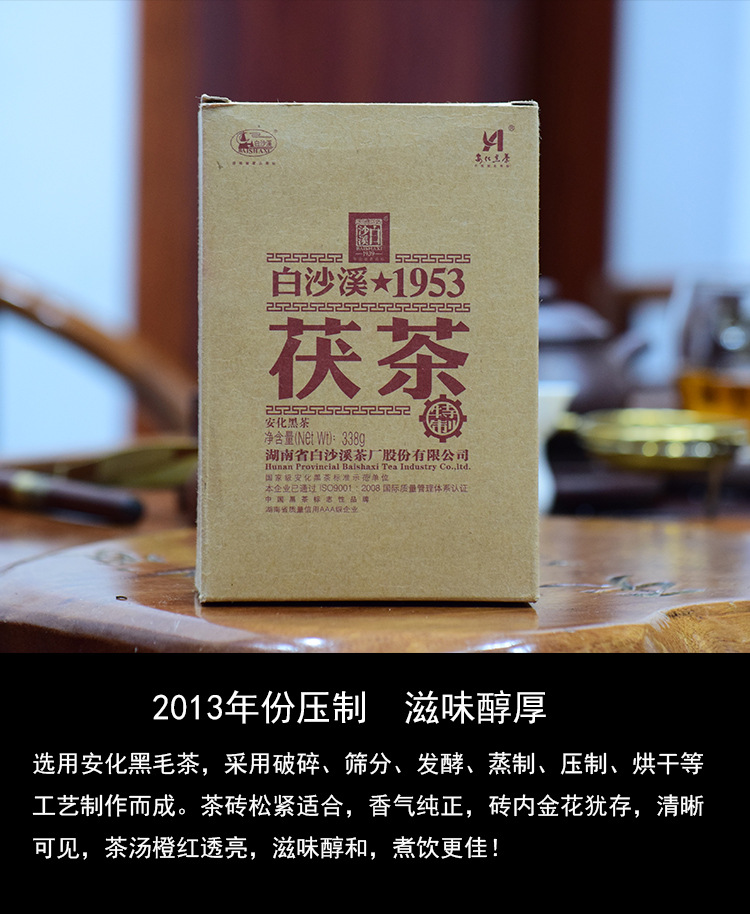 2013年1953特制338g_01