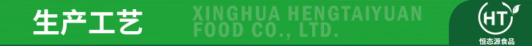 生產(chǎn)工藝.jpg