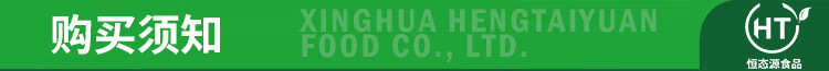 購(gòu)買(mǎi)須知.jpg