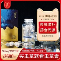 沛元華德補(bǔ)王蟲草精菌絲體菌粉禮盒 極草5X蟲草含片