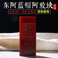 阿膠國食健字號 山東特產(chǎn)批發(fā)代發(fā)東阿驢皮阿膠片 ejiao 阿膠塊