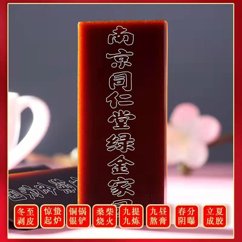 阿膠塊