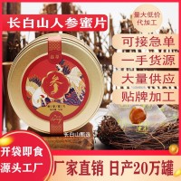 人參蜜片50g長(zhǎng)白山鮮參蜜片紅參蜜片源頭工廠供應(yīng)抖音快手微商