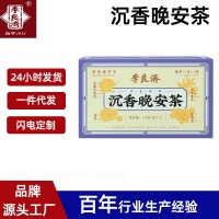 李良濟(jì)沉香晚安茶3.8克*15袋茯苓玫瑰茉莉花茶養(yǎng)生茶代用茶包