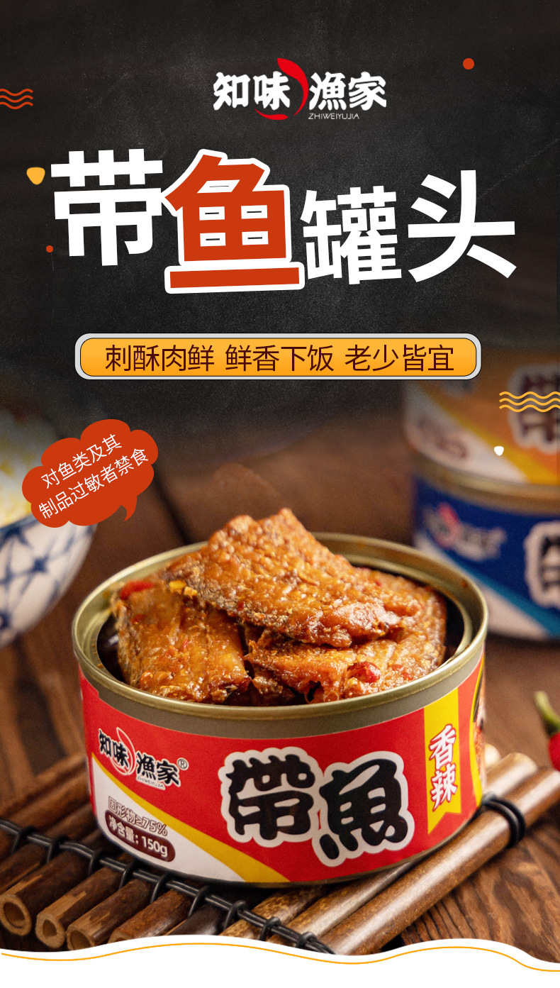 佳海帶魚詳情_01