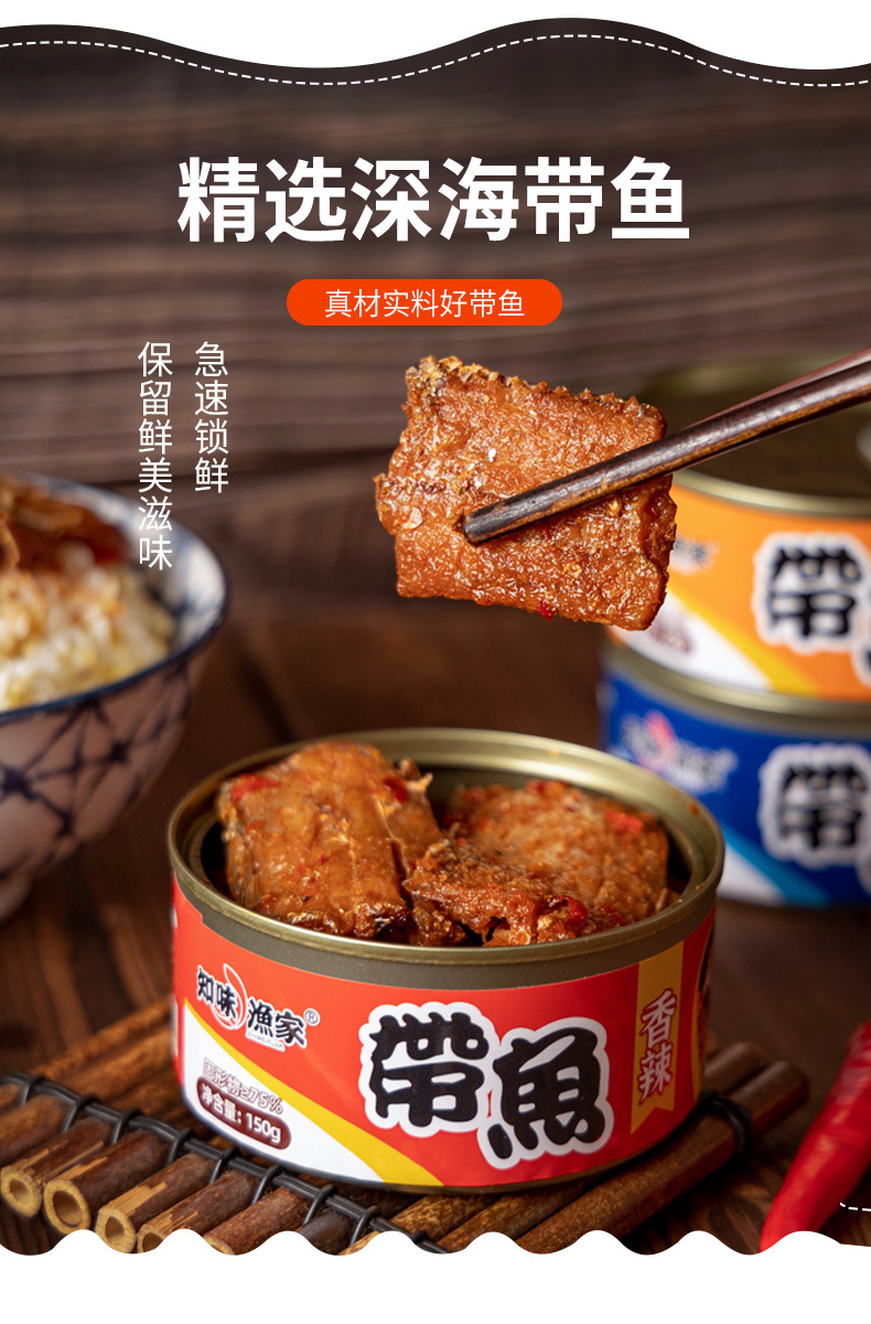 佳海帶魚詳情_03
