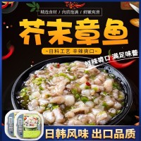 冷凍即食芥末章魚(yú)日式料理壽司食材章魚(yú)足海產(chǎn)零食八爪魚(yú)一件代發(fā)
