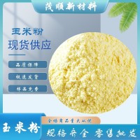 源頭廠家膨化玉米粉玉米面狗糧寵物糧家禽家畜用飼料級玉米粉