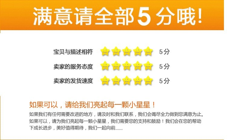 五星好評(píng)5