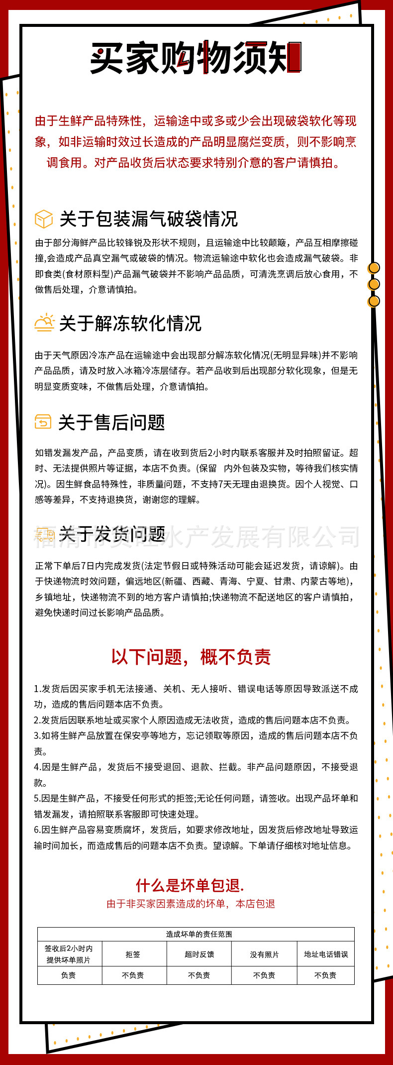 發(fā)貨說明.jpg