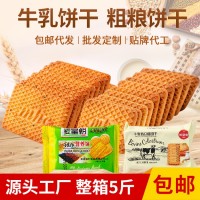代發(fā)5斤10斤整箱批發(fā)代餐營(yíng)養(yǎng)餅干牛奶牛乳特侖酥餅干粗糧餅干