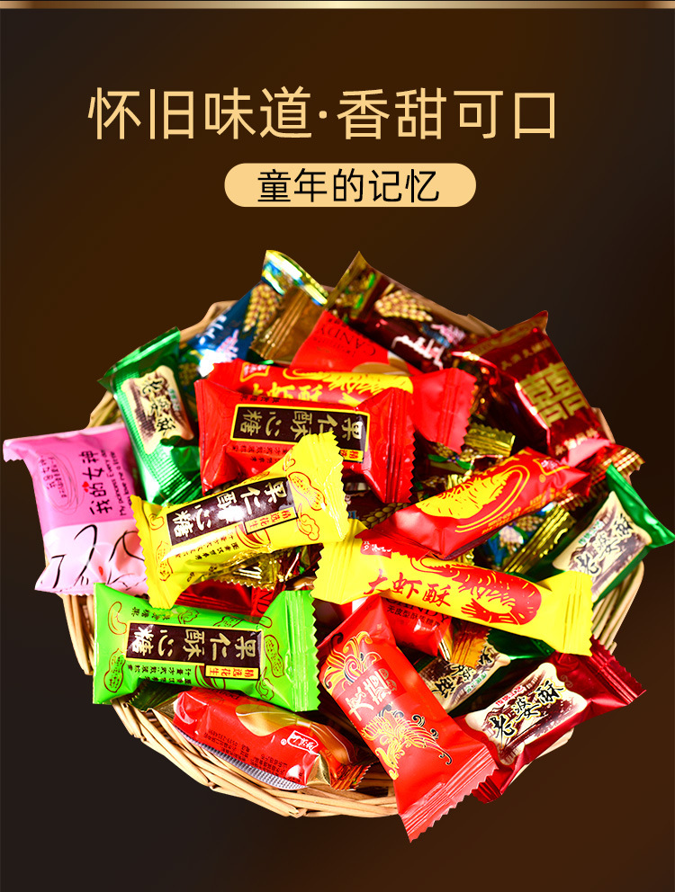 酥糖-詳情_02.jpg