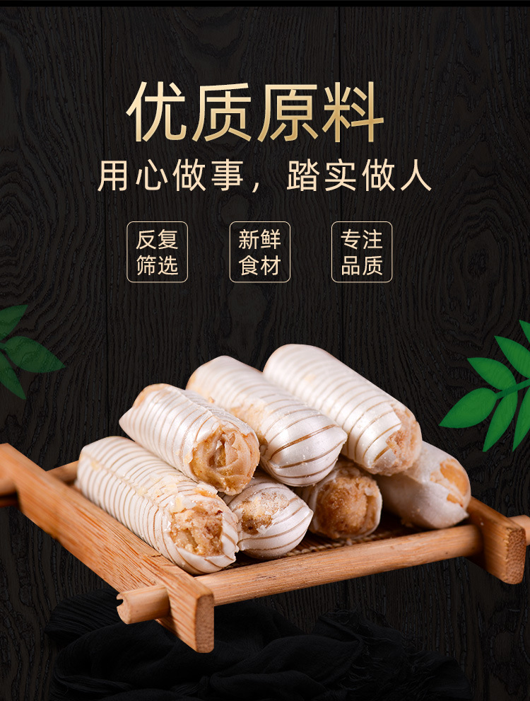 酥糖-詳情_03.jpg