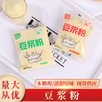 豆?jié){粉 獨(dú)立小包裝豆奶粉家庭木糖醇清甜原味早餐沖飲豆粉批發(fā)