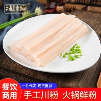 辣味客火鍋寬粉川粉重慶麻辣底料紅薯粉條配菜土豆粉皮苕皮火鍋粉