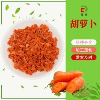 脫水胡蘿卜粒 胡蘿卜干 果蔬蔬菜干批發(fā)供應 胡蘿卜圈胡蘿卜片