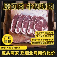 進口整條原切眼肉牛排眼肉心草飼健身食品冷凍肉眼牛扒西餐廳商用