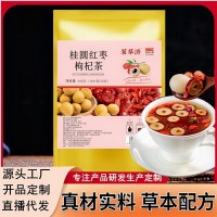 紅棗桂圓枸杞花茶組合雙補養(yǎng)生紅糖女人女生氣血茶女神茶茶包調(diào)理