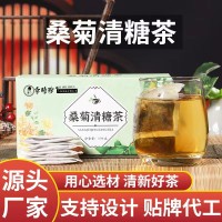 李時珍桑菊清糖茶 桑葉菊花青錢柳茶代用養(yǎng)生茶 源頭廠家代發(fā)