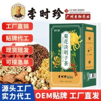 李時珍菊花決明子茶 金銀花菊花茶150克袋泡茶養(yǎng)生茶代發(fā)