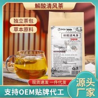 李時珍解酸清風茶 葛根百合茶梔子菊苣桑葉養(yǎng)生茶廠家批發(fā)代發(fā)