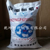 廠家批發(fā) 國產(chǎn)脫脂魚粉飼料級 60蛋白 豬雞鴨鵝水產(chǎn) 魚粉飼料養(yǎng)殖
