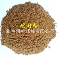 雞肉粉飼料級 68%蛋白飼料 貂狐貍 蛋雞鴨鵝 寵物養(yǎng)殖 用 雞肉粉